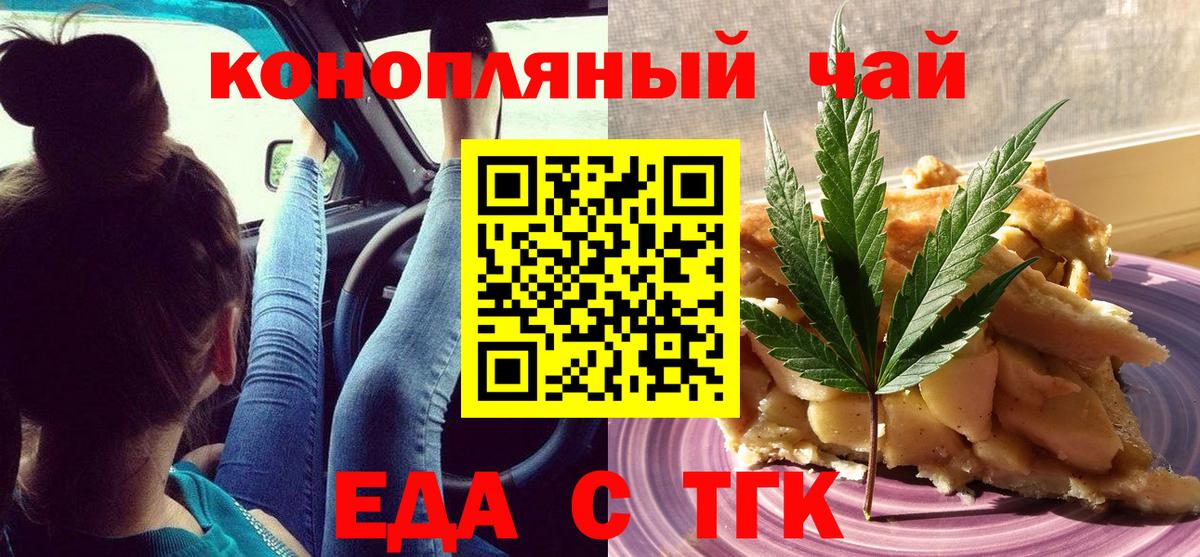 Кимовск  Еда ТГК конопля  Вход с VPN 