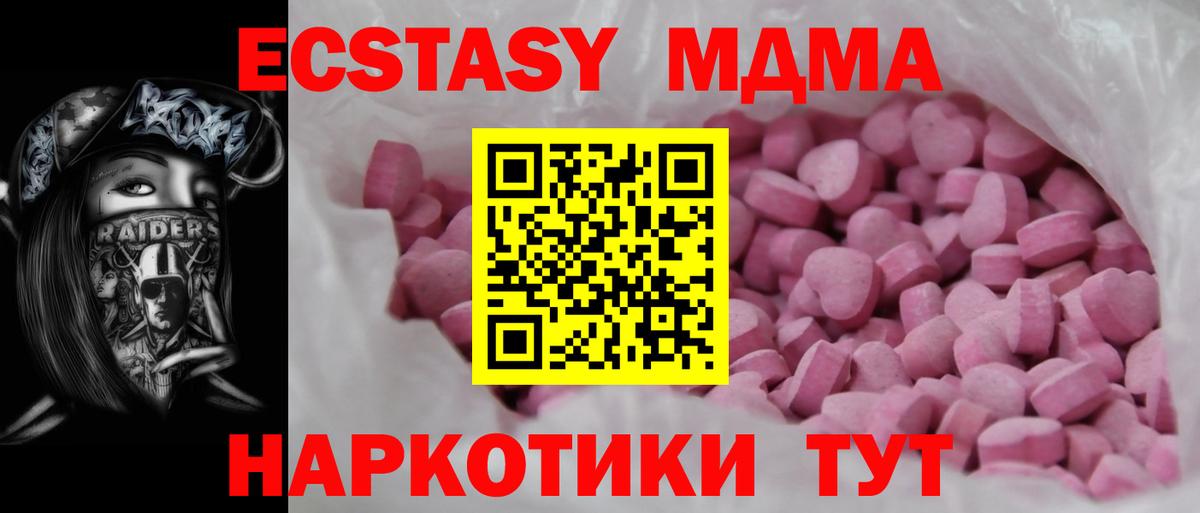 Кимовск  где можно купить наркотик  Вход с VPN  ЭКСТАЗИ круглые  Экстази ешки 