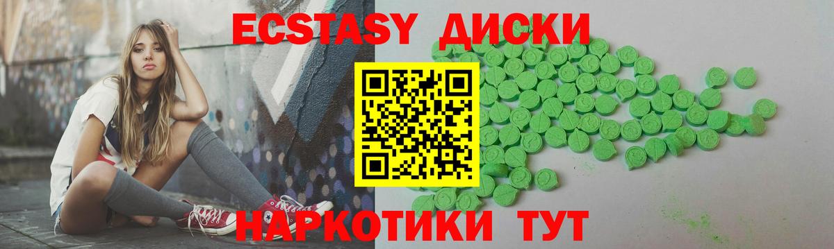Экстази таблы Кимовск