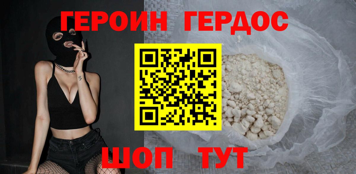 Кимовск  Героин Афган  Вход с VPN 