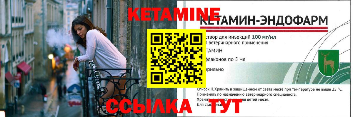 Кимовск  КЕТАМИН VHQ  Вход с VPN 