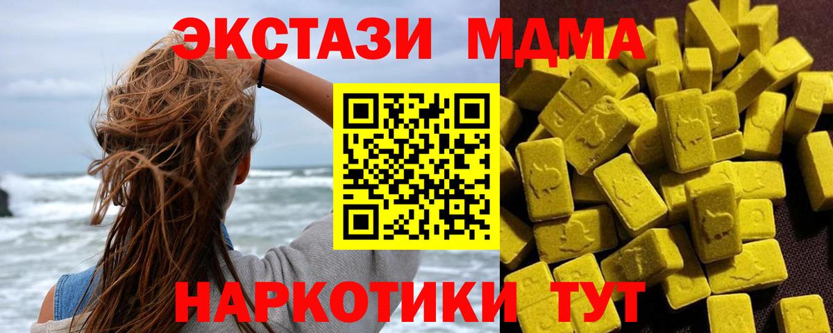 Кимовск  МДМА VHQ  Вход с VPN  MDMA молли 