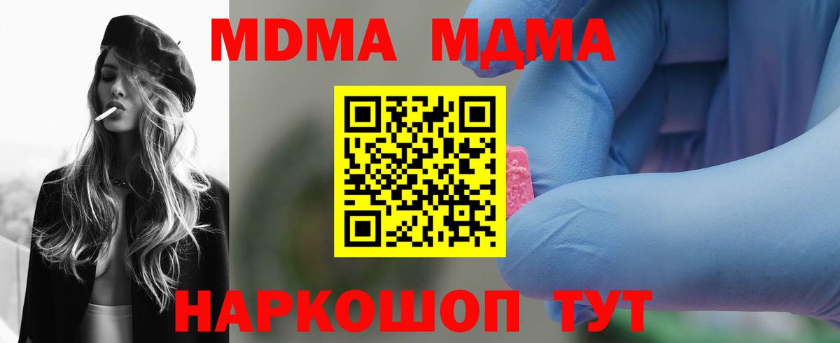 MDMA Molly Кимовск