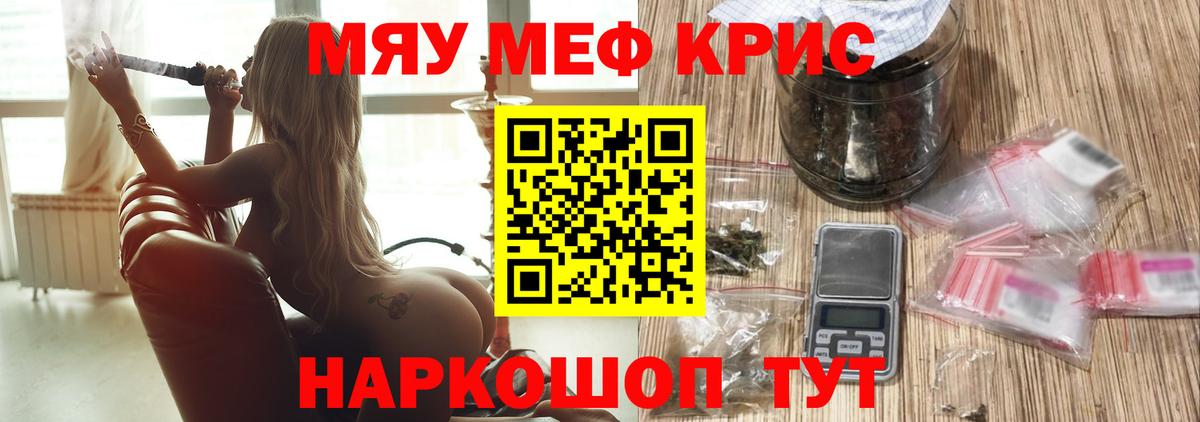 Мефедрон Кимовск