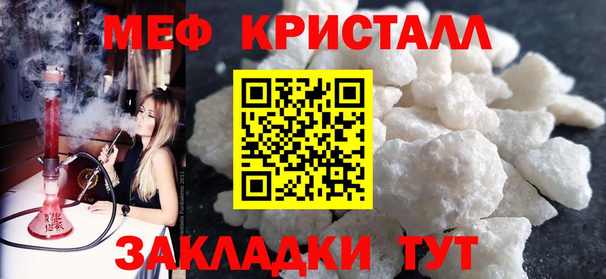 МЯУ-МЯУ 4 MMC  Мефедрон  Мефедрон мука  купить наркотики цена  Вход с VPN  Кимовск 