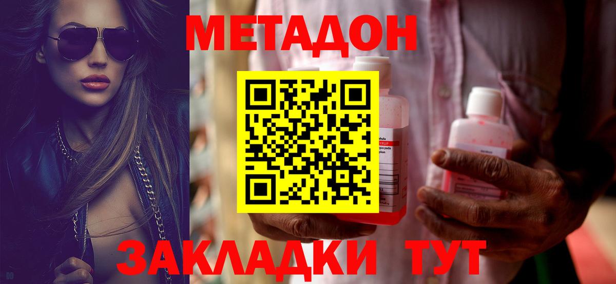 Метадон белоснежный  Вход с VPN  Кимовск 