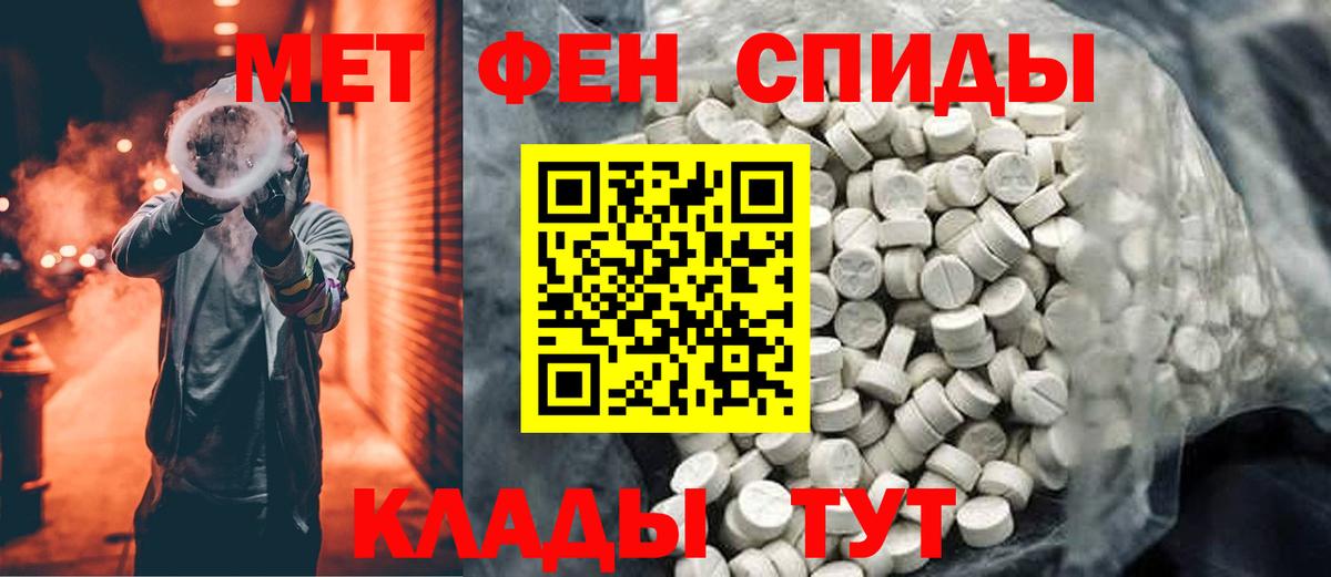 Первитин пудра  Вход с VPN  Кимовск 