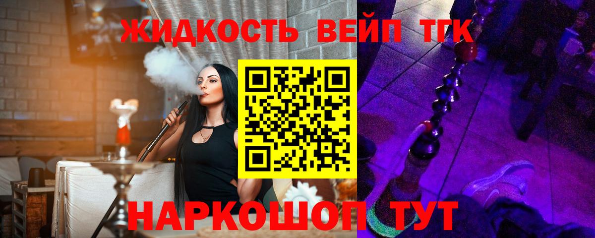 ТГК THC oil Кимовск